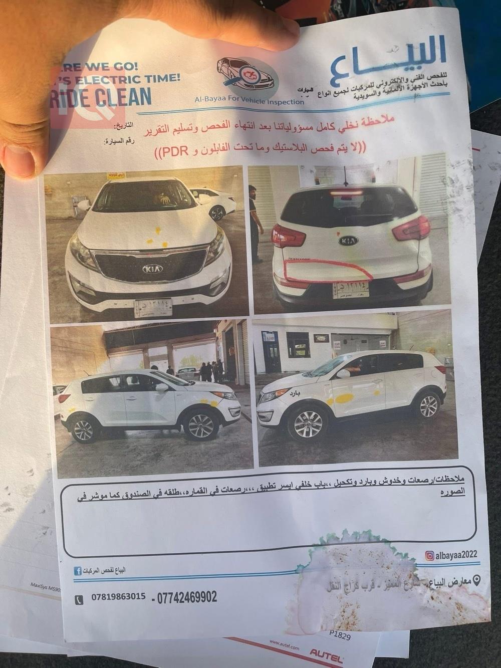 کیا سپۆرتاج